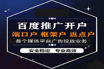 精准投放广告的秘诀：SEM开户的多个成功案例