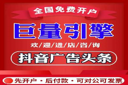 信息流开户返点攻略：实战案例教你如何快速赚取高额返点